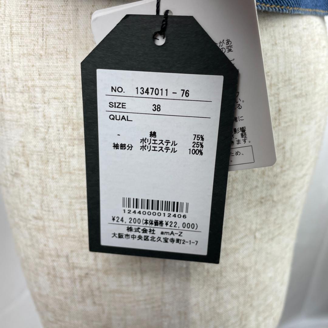 新品タグ付き♡ミーアアステリズム ファースリーブGジャン