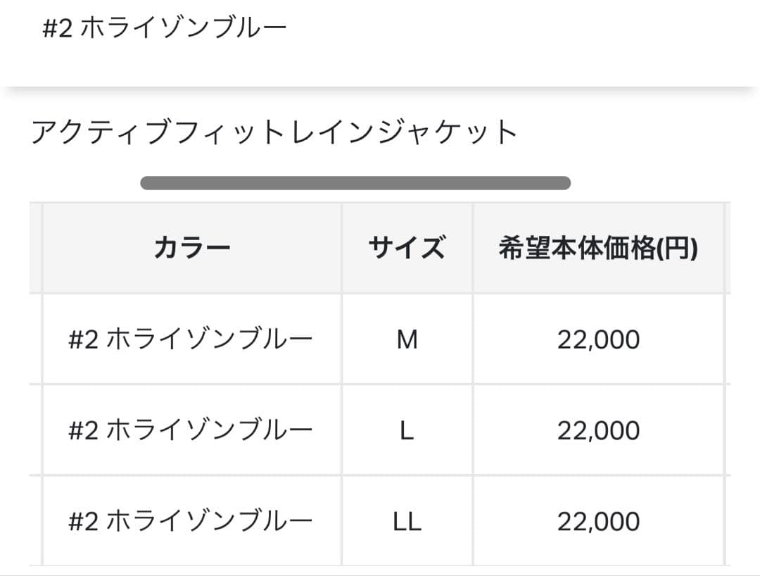 がまかつ ラグゼ アクティブ 忍姉さん着用モデル