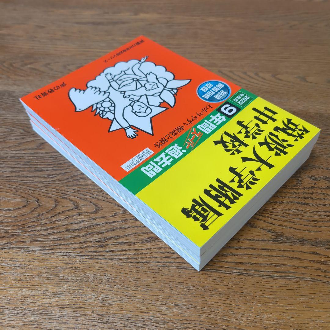 筑波大学附属中学校3冊セット【22年分 2000～2021年度】 筑附 過去問