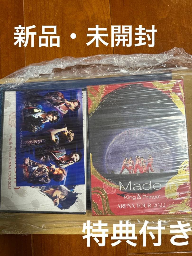 キンプリARENA TOUR ~Made in~初回　通常 [Blu-ray］