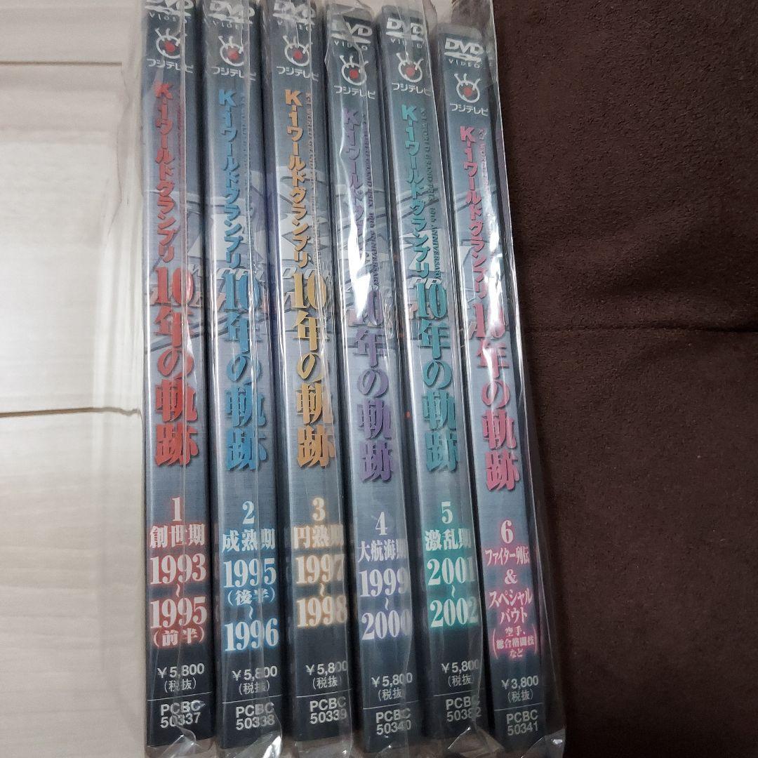 K-1 ワールドグランプリDVD 10年の軌跡