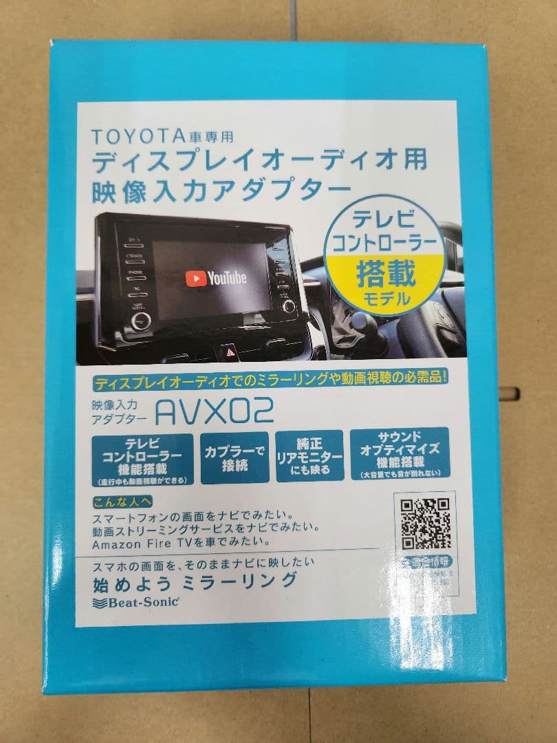 更に値下げビートソニック ディスプレイオーディオ用映像入力 AVX02未使用