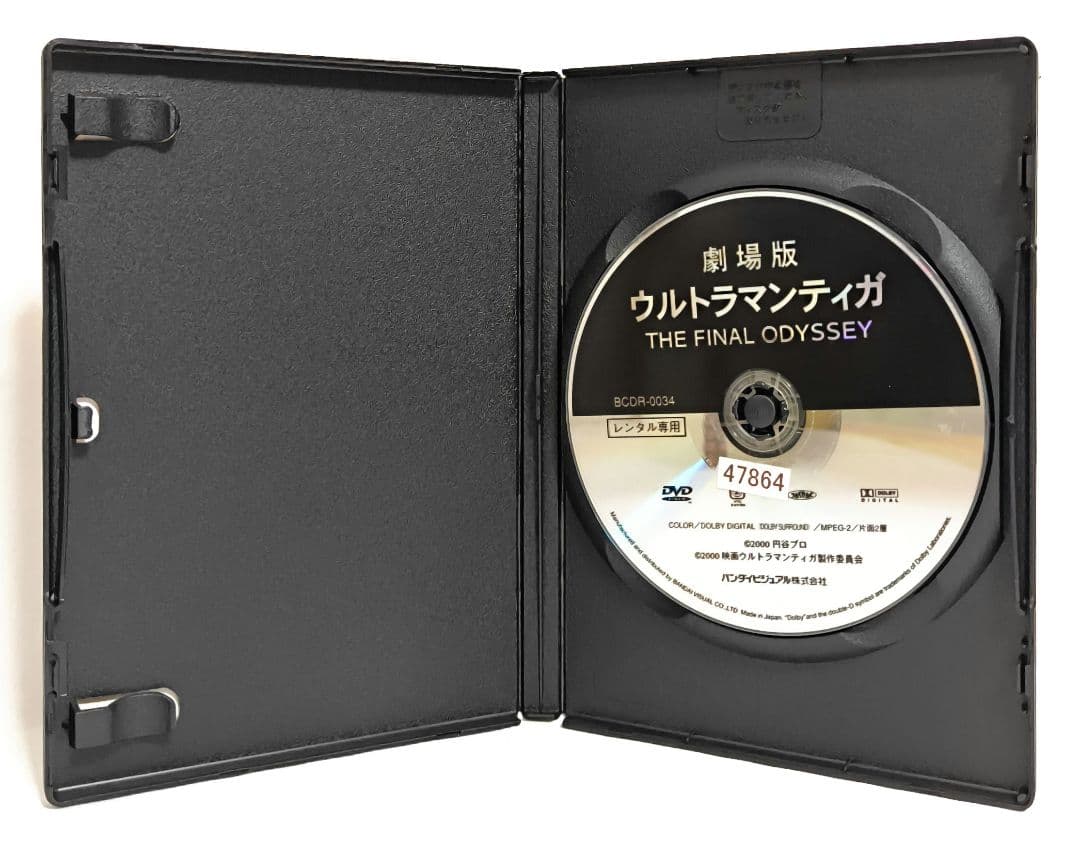 ウルトラマンティガ/劇場版【DVD】全14巻 セット