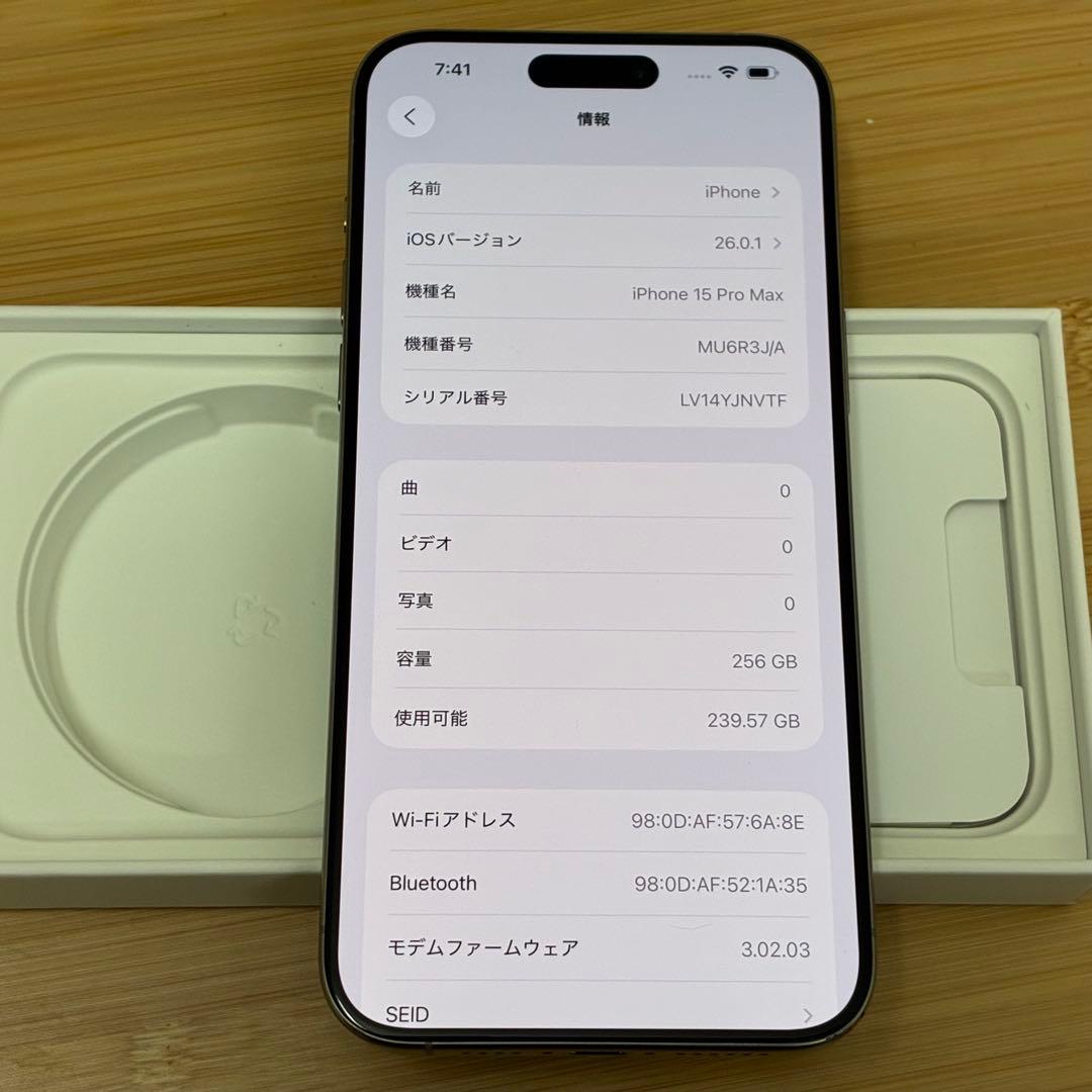 iPhone 15 Pro Max 256GB SIMフリー
