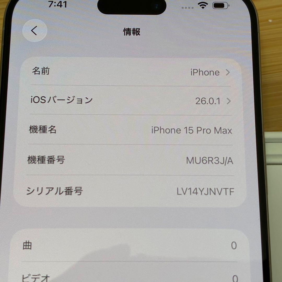 iPhone 15 Pro Max 256GB SIMフリー