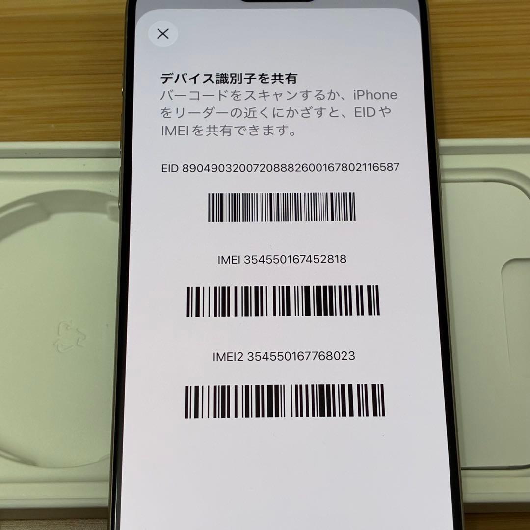 iPhone 15 Pro Max 256GB SIMフリー