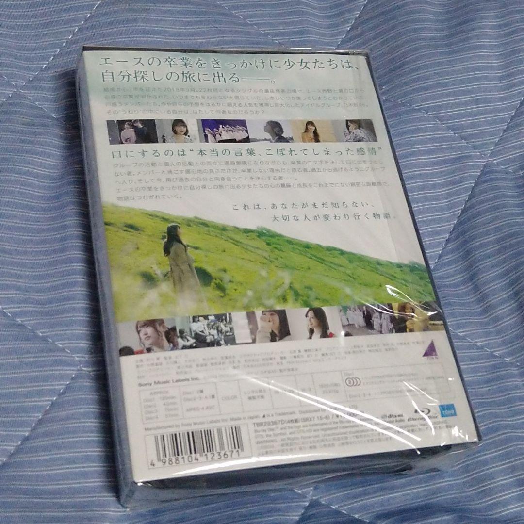 いつのまにか,ここにいる Documentary of 乃木坂46