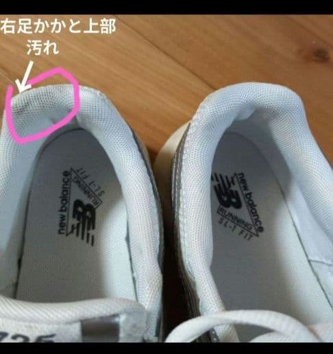 ニューバランス 725 ホワイト/シルバー スニーカー　23.5