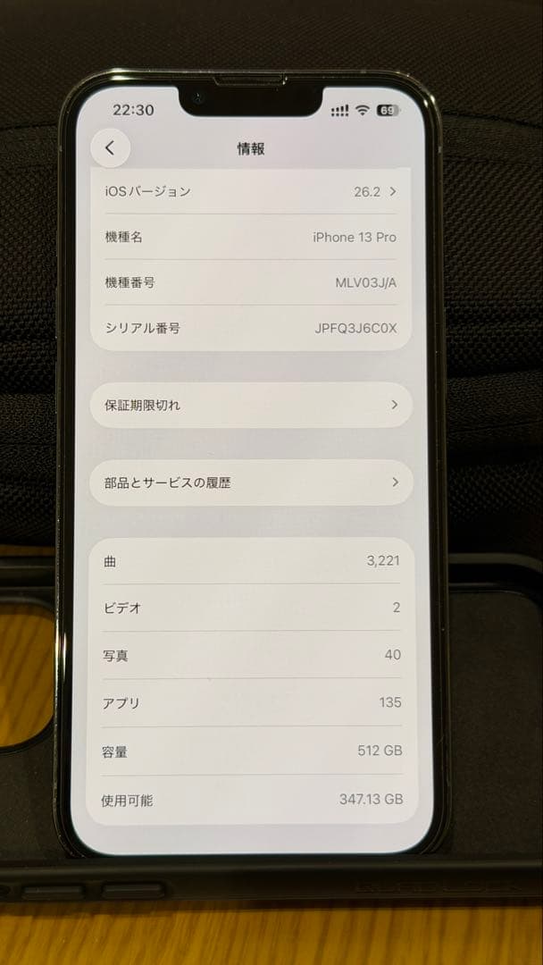 S*a様 【新品純正バッテリー】iPhone13 Pro 512GB シエラブル