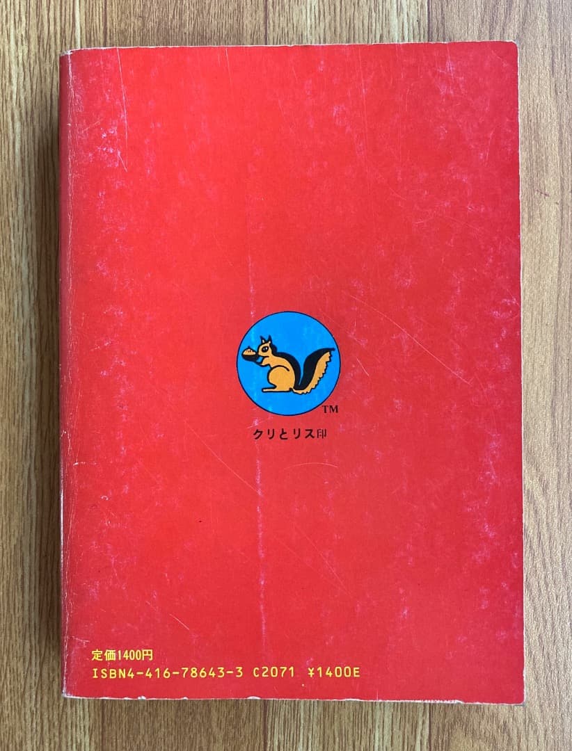 ヘタうま略画・図案辞典