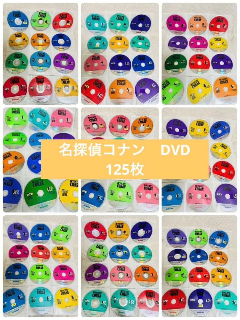 名探偵コナン　DVD 125枚　OVA まとめ売り　コナン　dvd