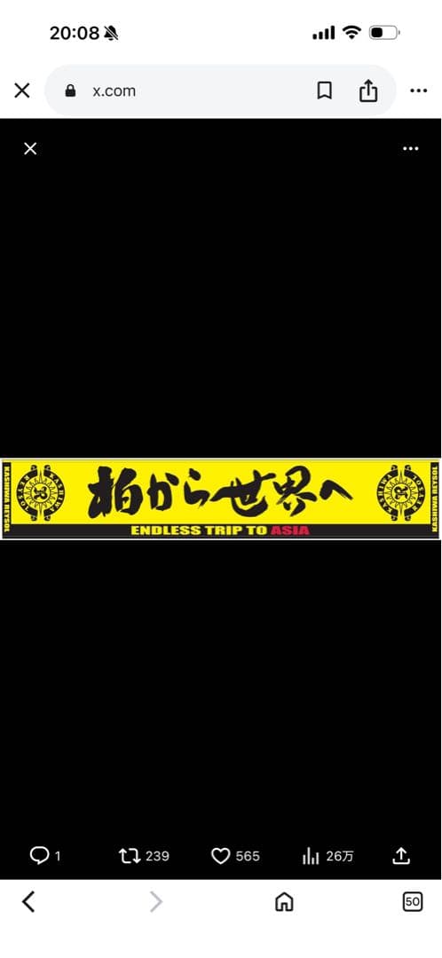 柏レイソル　タオル2枚セット　柏から世界へ　 2020年代ver