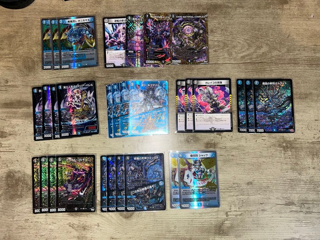 青黒コンプレックス デッキパーツ 最終値下げ