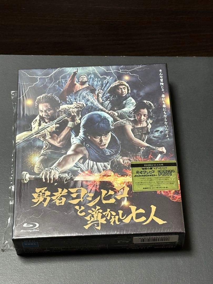 勇者ヨシヒコと導かれし七人 Blu-ray BOX〈5枚組〉