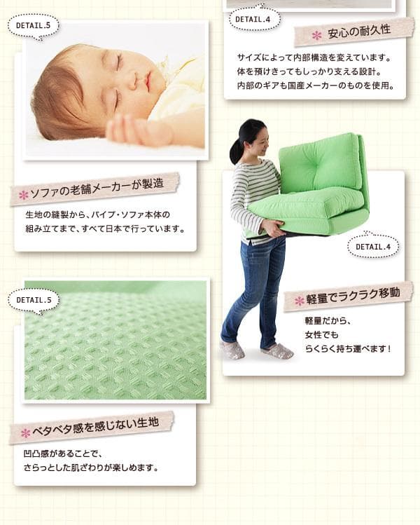 新品未使用　日本製　フロアリクライニングソファベッド　90ｃｍ幅　グリーン