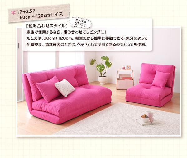 新品未使用　日本製　フロアリクライニングソファベッド　90ｃｍ幅　グリーン