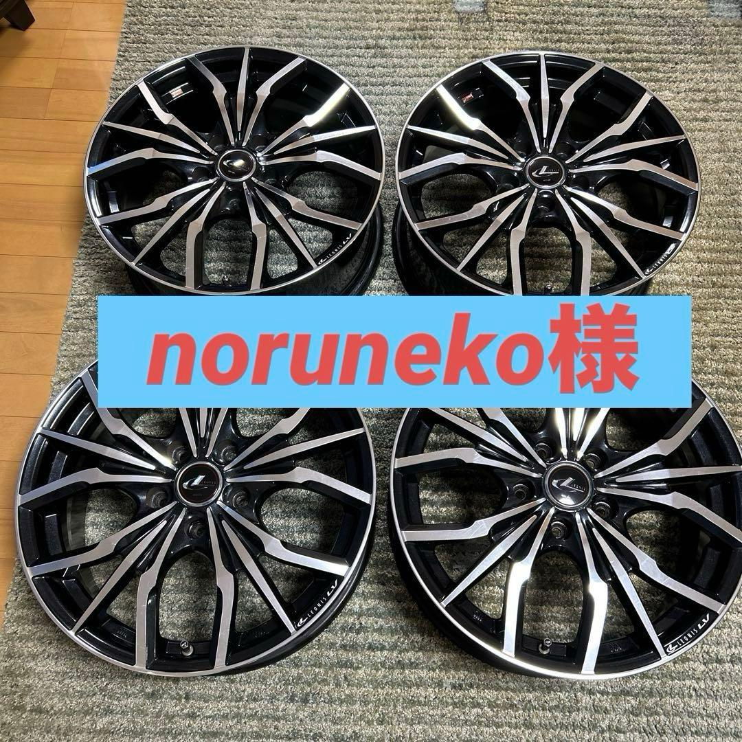 WEDS レオニスLV 17×7J 114.3 5H IN＋47 2本セット