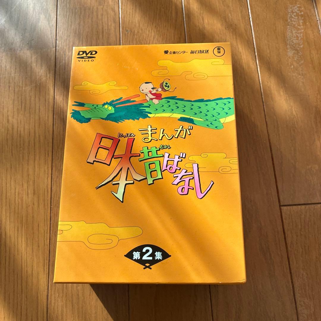まんが日本昔ばなし 第2集 DVD