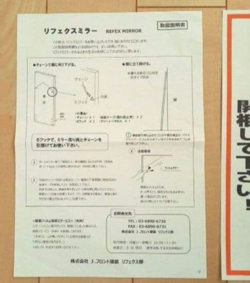良品【破損無し】シルビア【Sylvia】割れない姿見 リフェクスミラー 大型