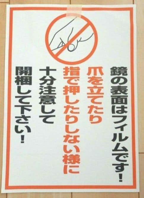 良品【破損無し】シルビア【Sylvia】割れない姿見 リフェクスミラー 大型