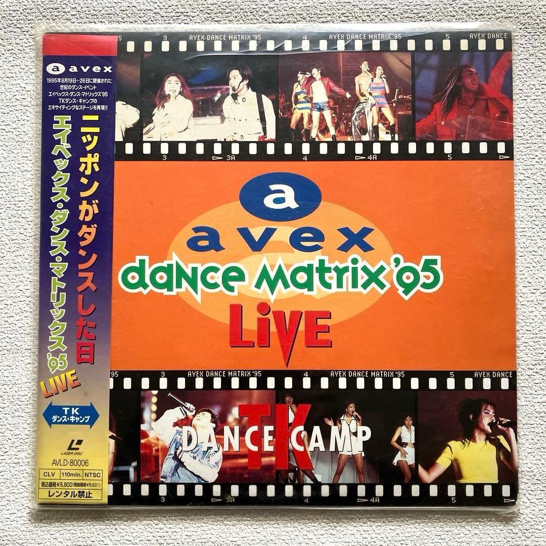 ミュージック avex dance matrix'95 LIVE LaserDisc