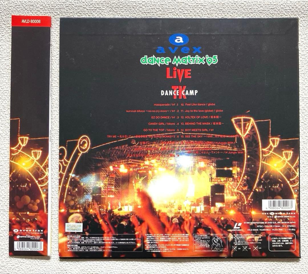 ミュージック avex dance matrix'95 LIVE LaserDisc