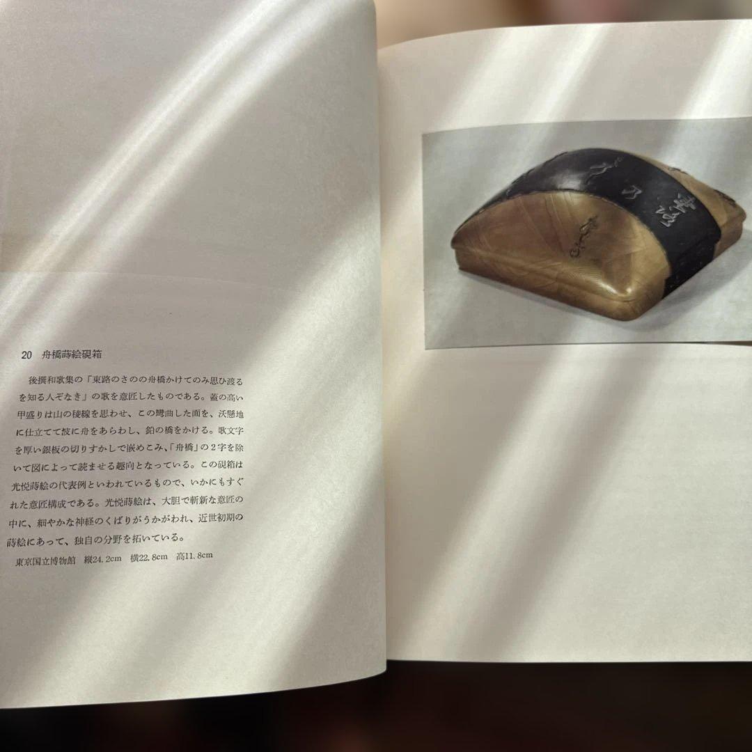 漆芸 现代美術 中世絵画 古代絵画 日本美術大系 講談社4卷まとめ