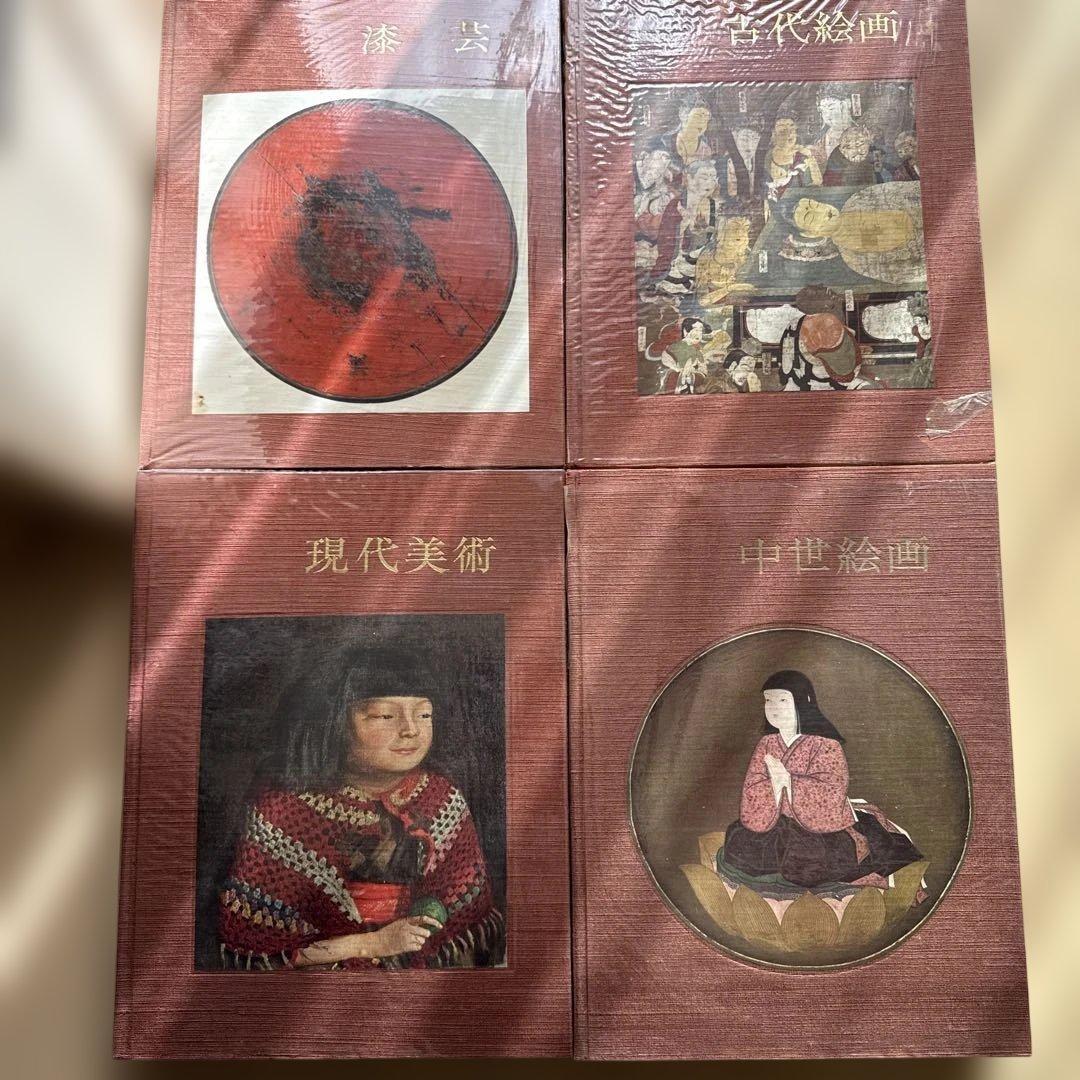漆芸 现代美術 中世絵画 古代絵画 日本美術大系 講談社4卷まとめ