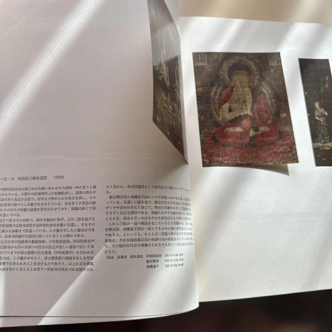 漆芸 现代美術 中世絵画 古代絵画 日本美術大系 講談社4卷まとめ