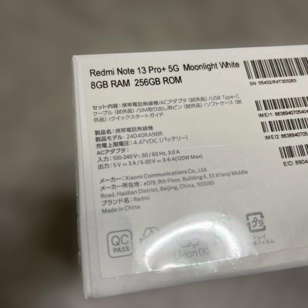 【新品未開封】Xiaomi シャオミ Redmi Note 13 Pro+ 5G