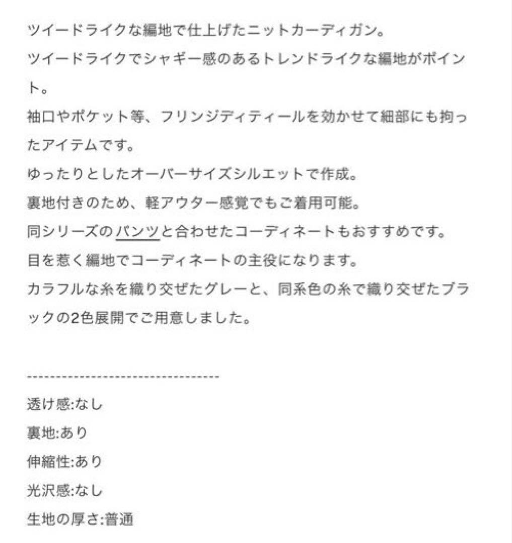 ジャケット・アウター ameri vintage TWEED FRINGE KNIT CARDIGAN