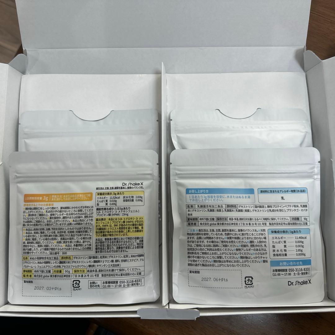 ドクターシェイクスNO.6 NO.41 各種2袋