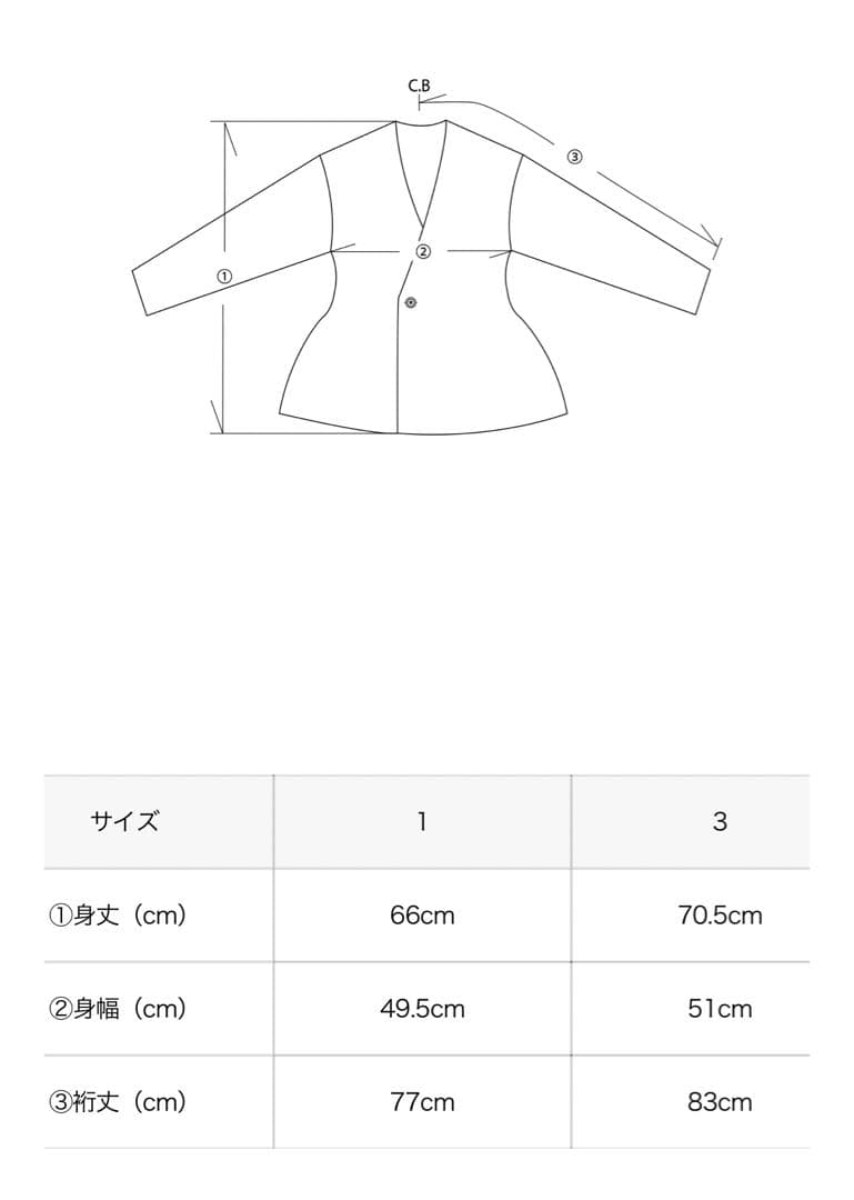 CFCL 新作ジャケット　完売品