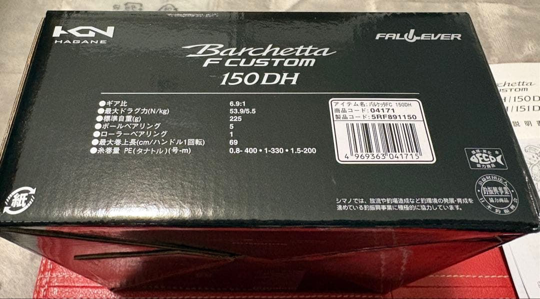 シマノ カウンター付　バルケッタFカスタム 150DH 箱付 パワーハンドル付き