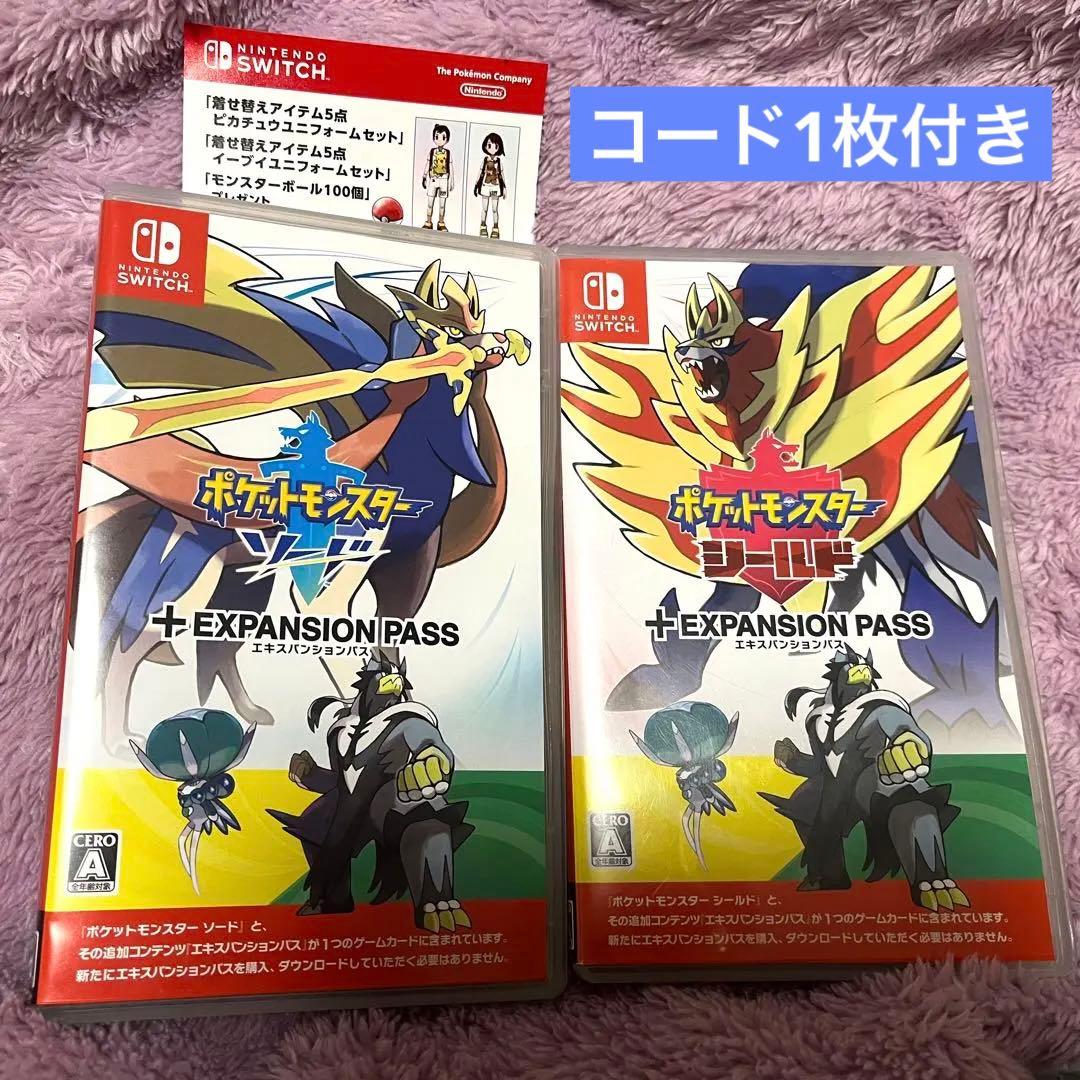 ポケモン エキスパンションパス セット Switch 未使用 特典 1枚