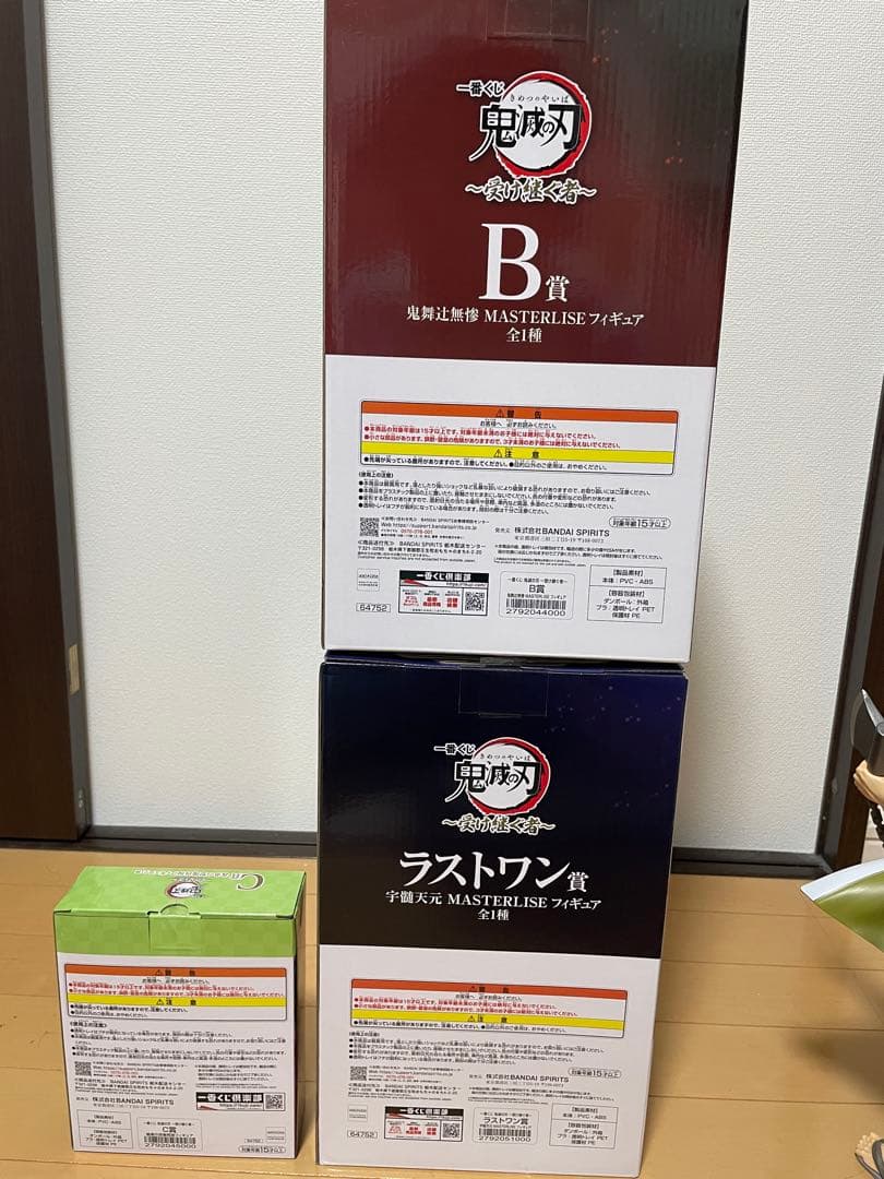 C*s様 鬼滅の刃 一番くじ まとめ売り フィギュア 悲鳴嶼行