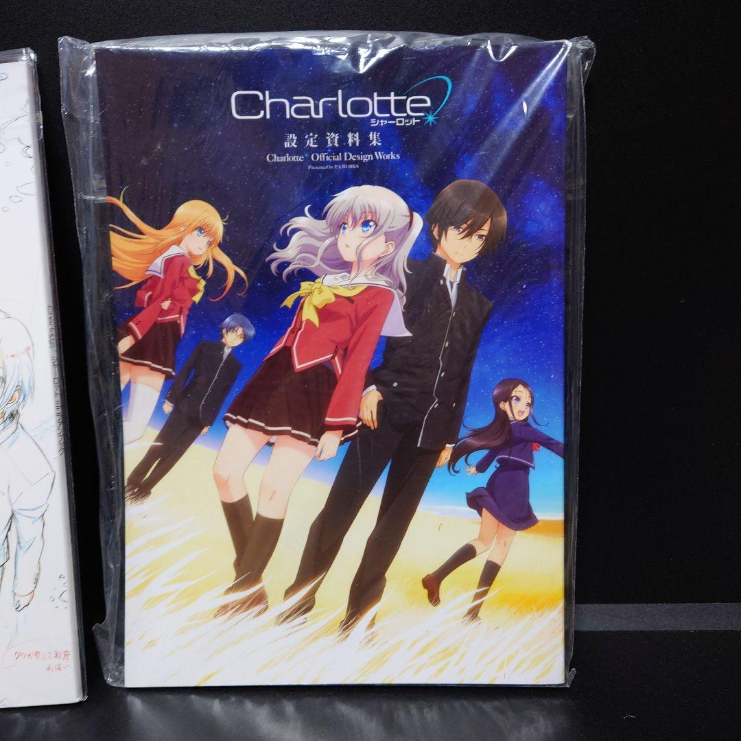 Charlotte シャーロット 　設定資料集　ミニファンブック