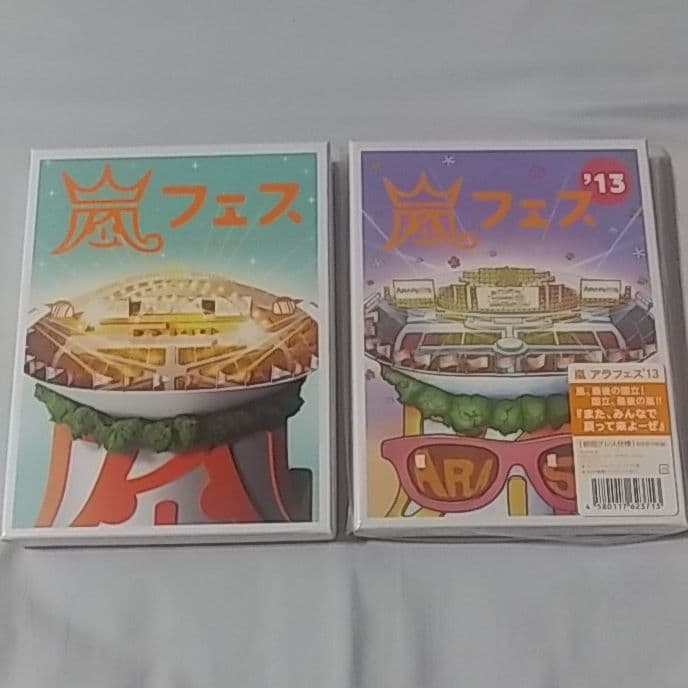 アラフェスセット