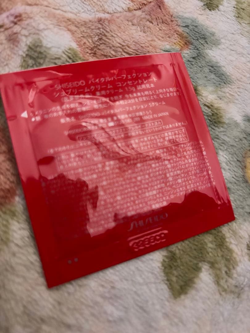 【値下げ】バイタルパーフェクション／シュプリームクリーム