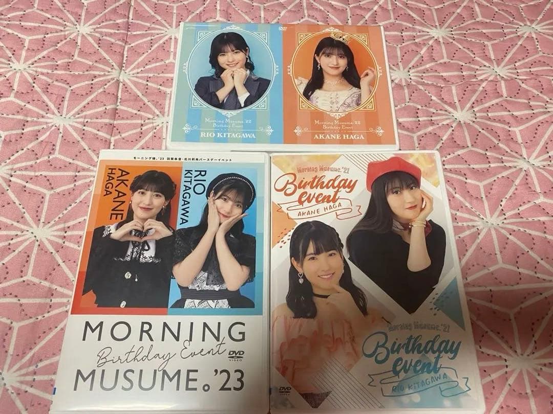 羽賀朱音・北川莉央 バースデーイベント DVD モーニング娘。　３枚セット