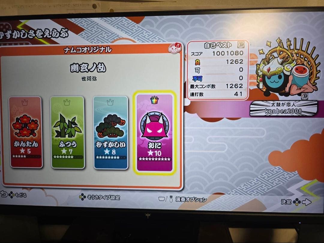 太鼓フォースLevel6リムリング付き2025金達人によるメンテ完了済み