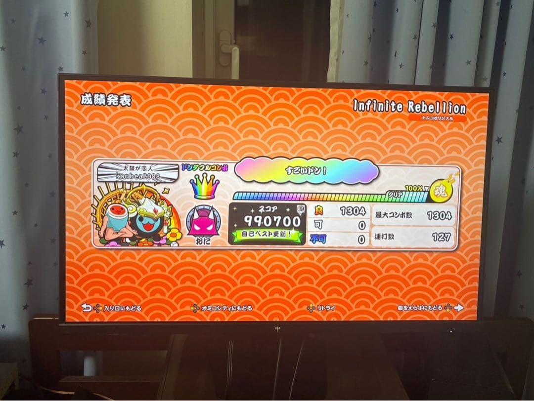 太鼓フォースLevel6リムリング付き2025金達人によるメンテ完了済み