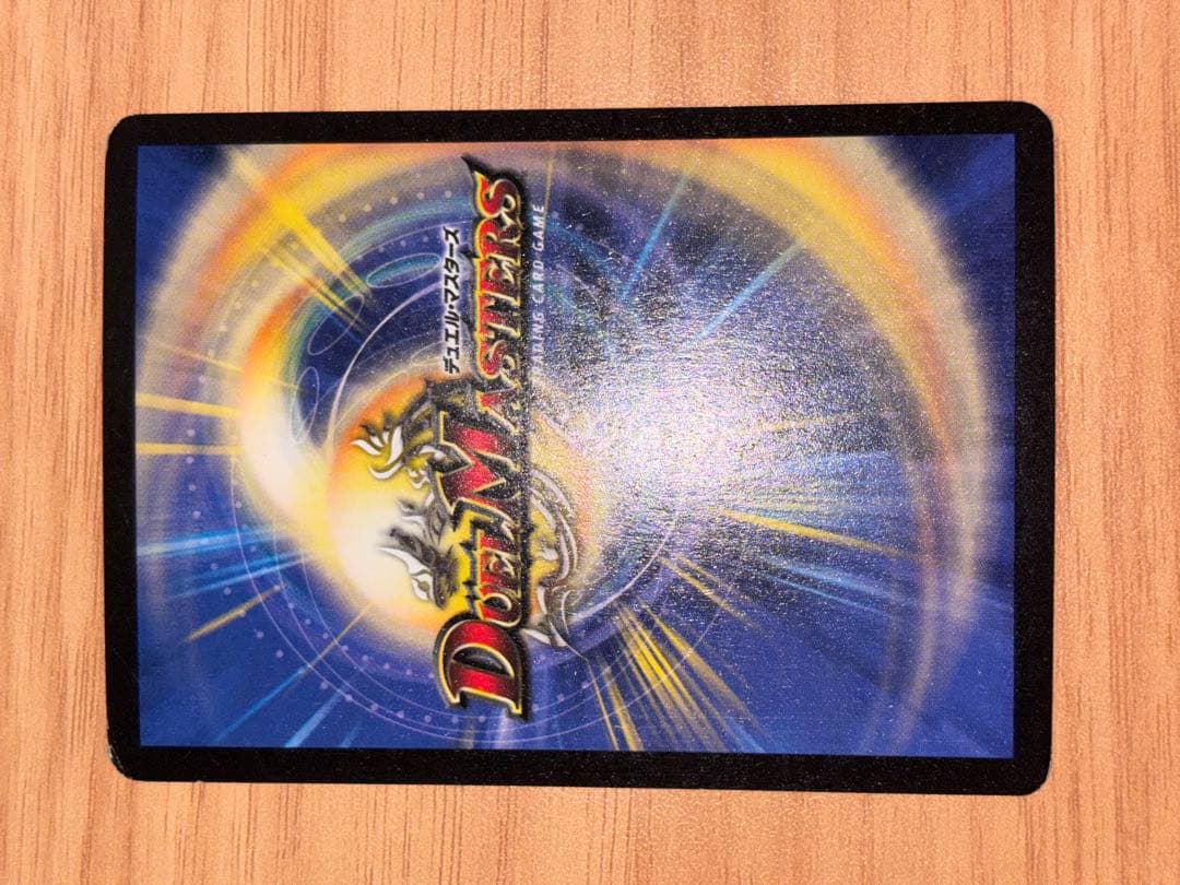 ボルメテウス・ホワイト・ドラゴン 2003