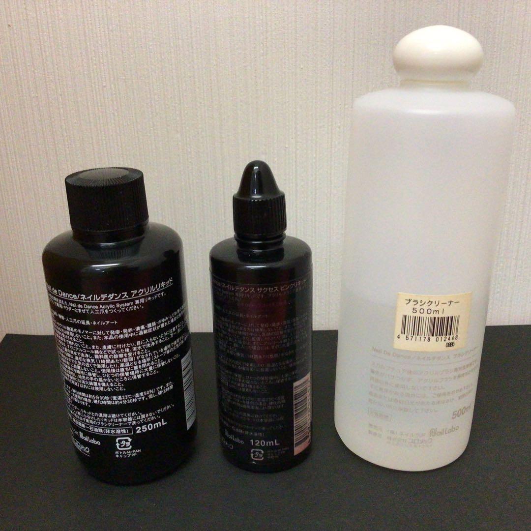 Nail de Dance アクリルパウダー&リキッド　セット