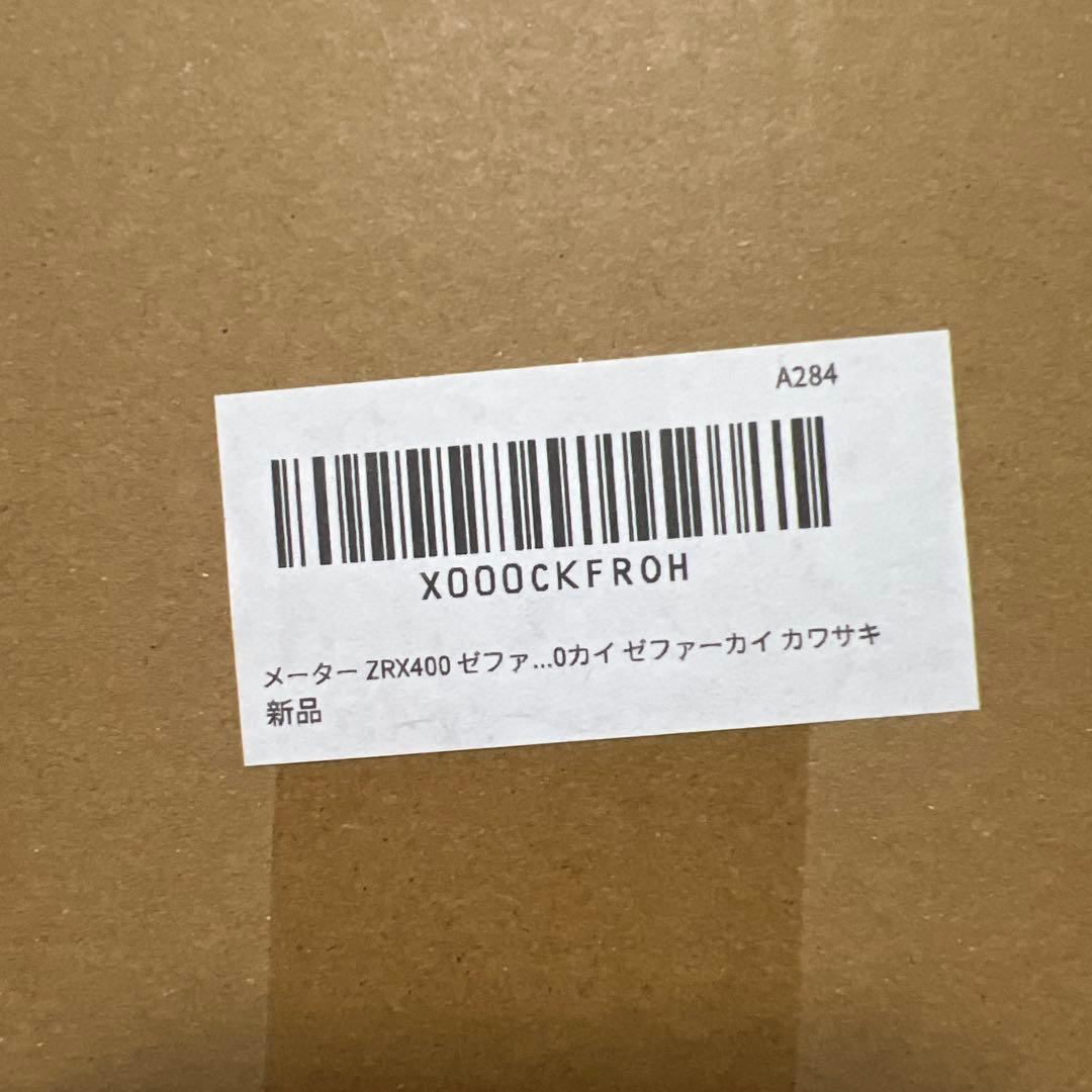 ZRX400 メーターセット 新品