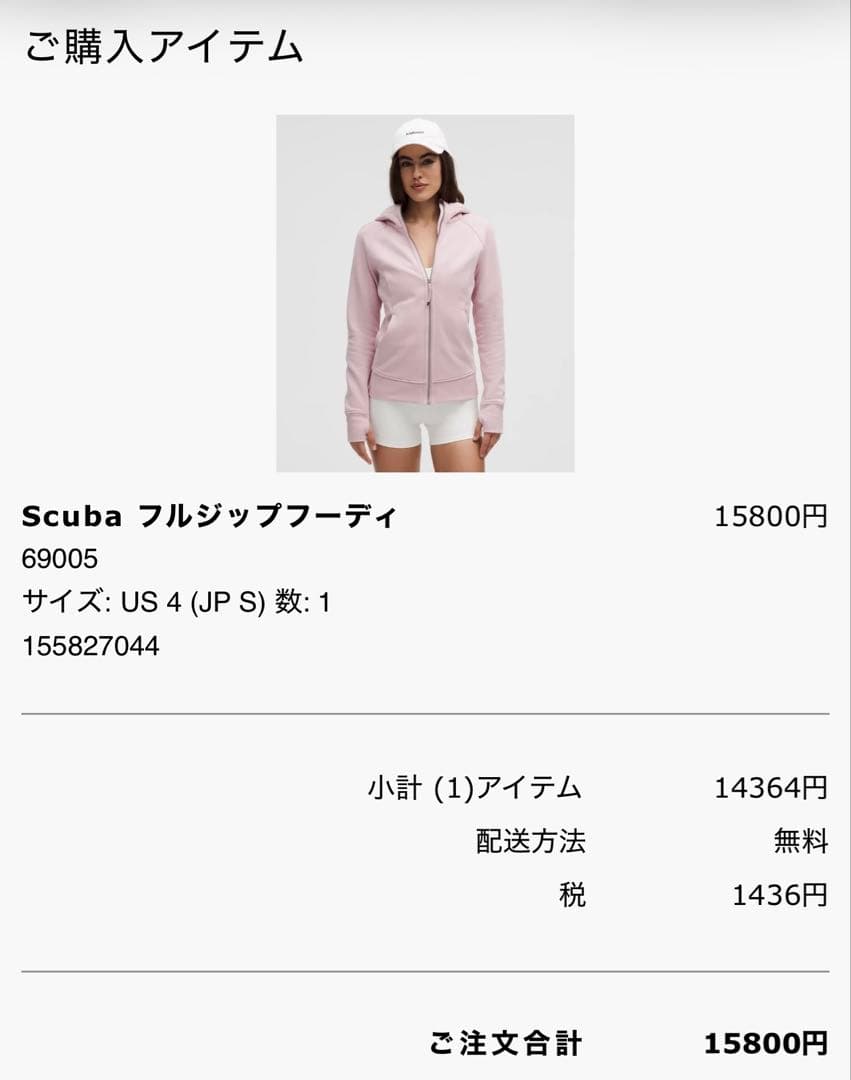 lululemon ルルレモン　Scuba フルジップフーディ サイズ4