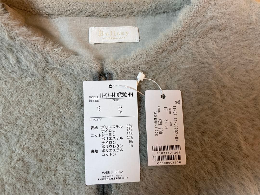 シャギージャージー ショートコクーンブルゾン tomorrowland新品未使用