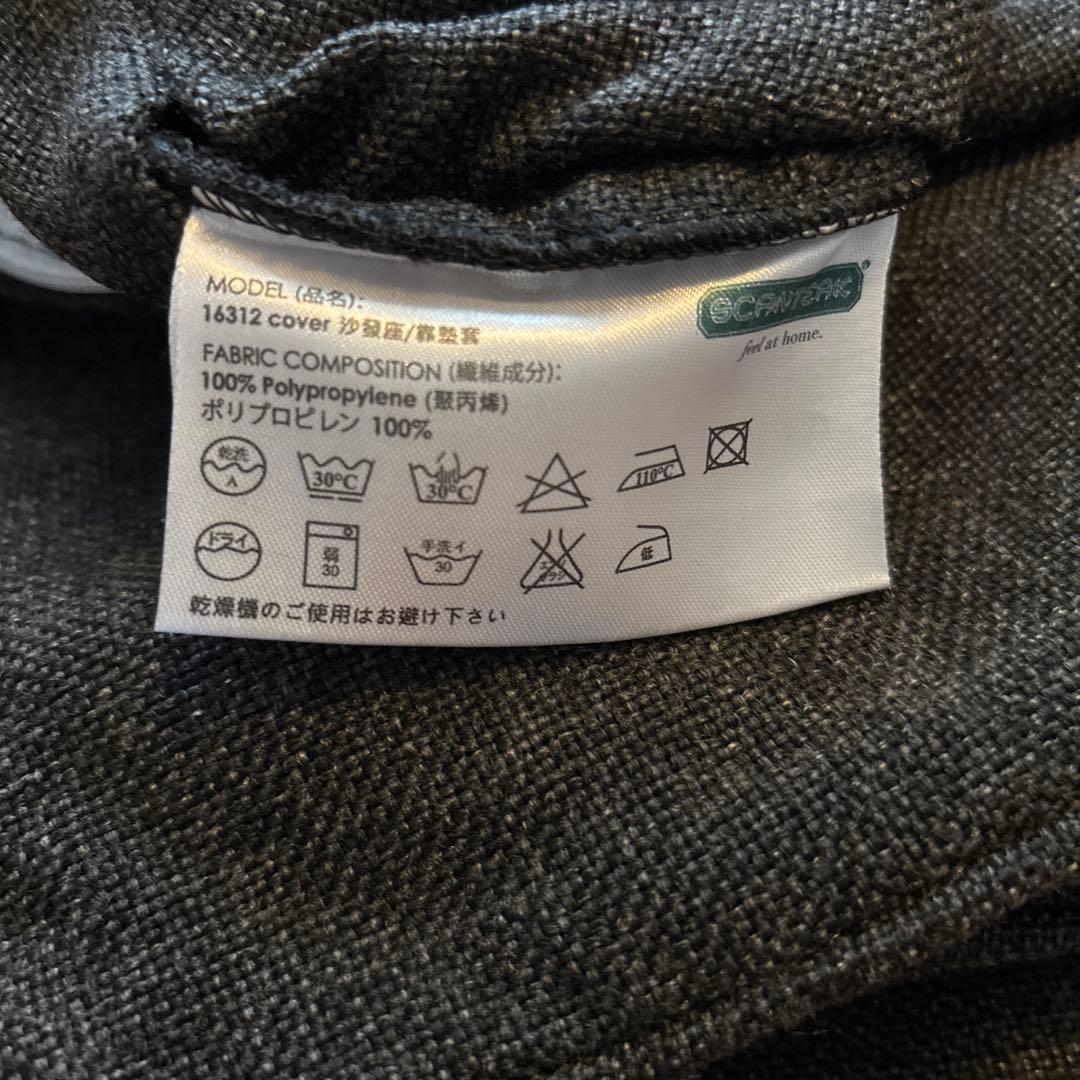 sercari 　　SCANTEAK KORS 3人掛けソファカバー