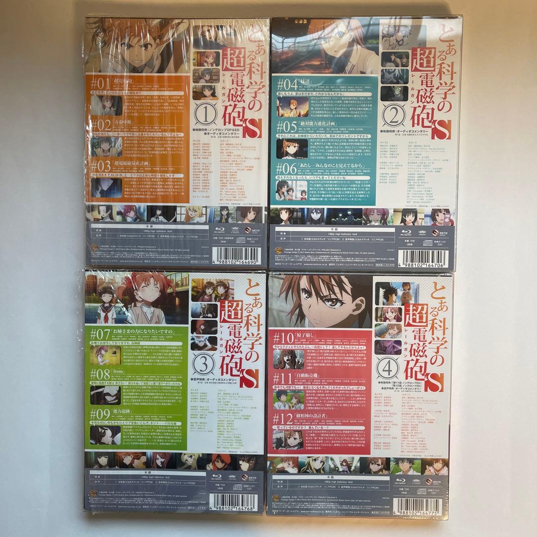 【ほぼ新品・全巻収納BOX付】とある科学の超電磁砲S Blu-ray 全8巻