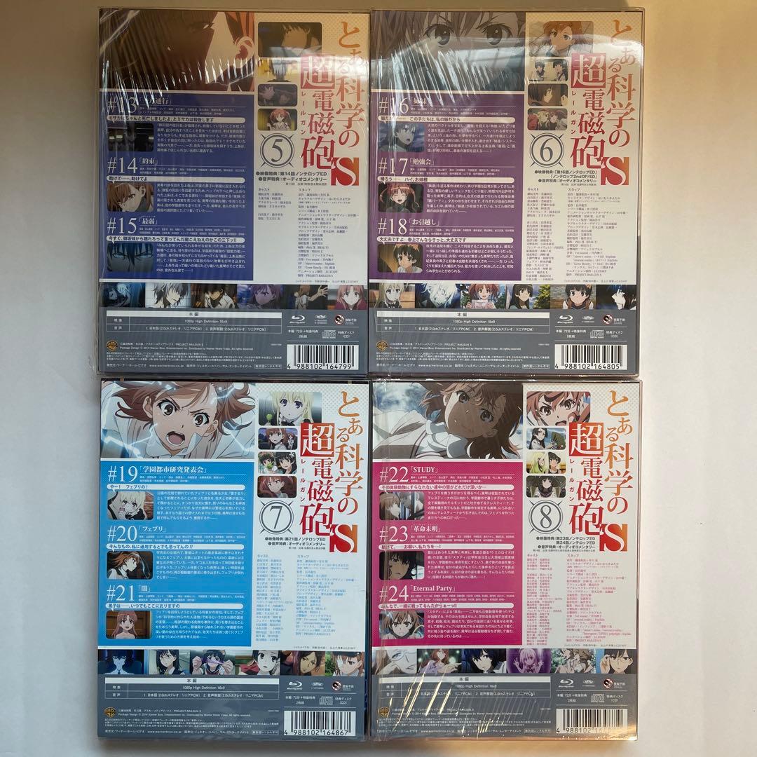【ほぼ新品・全巻収納BOX付】とある科学の超電磁砲S Blu-ray 全8巻